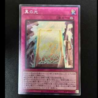 ＃真の光 シークレットレア QCCP-JP014 1枚