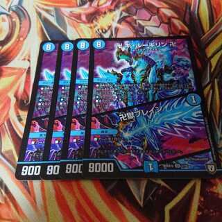 ギルーギリン 卍獄ブレイン