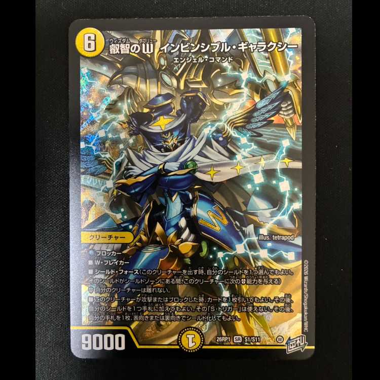#Mountain of Wisdom Invincible Galaxy SR 26RP1 S1/S11 1枚