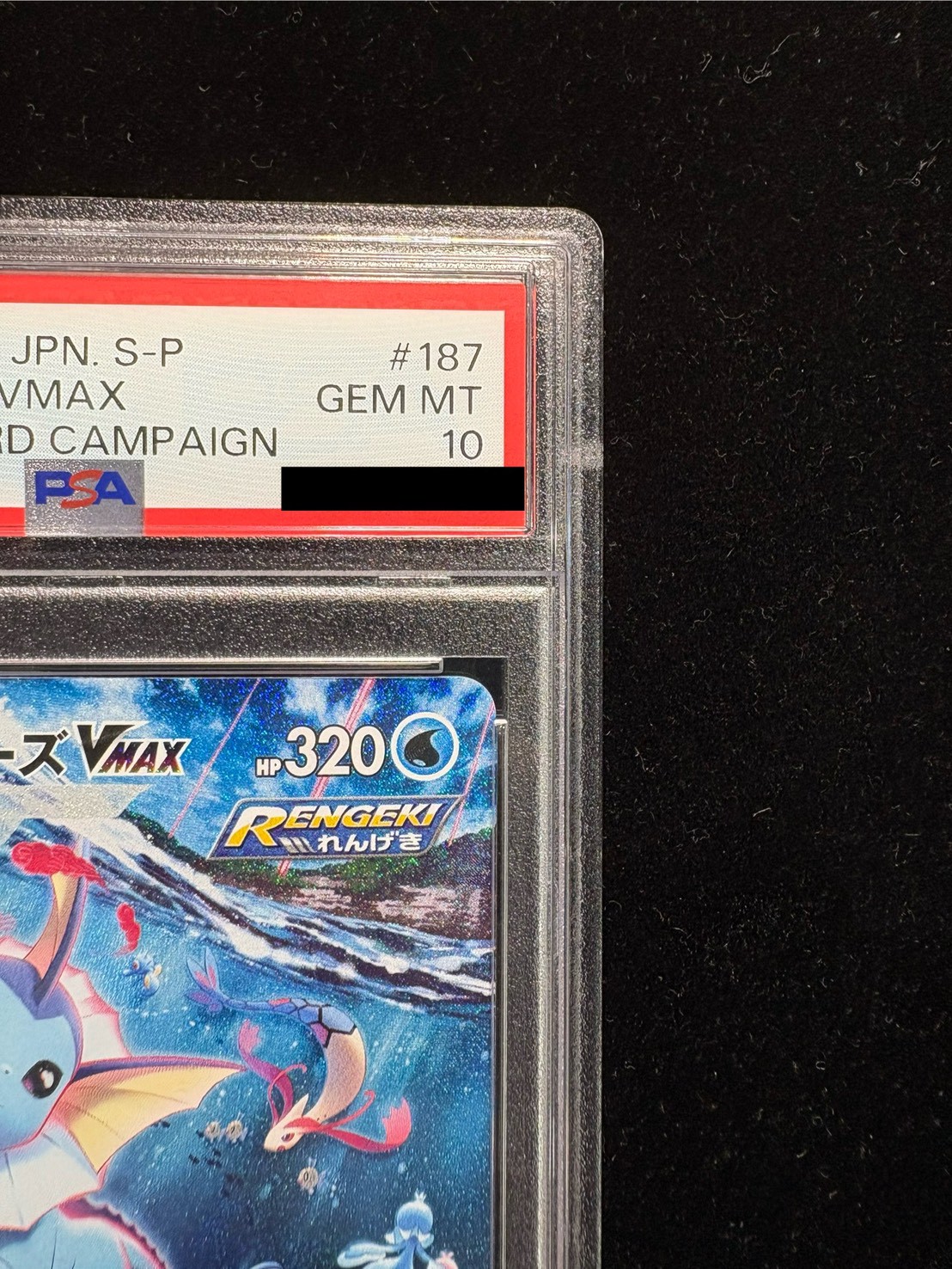 〔※状態難/PSA10鑑定済〕シャワーズVMAX(SA仕様)【P】{187/S-P} 1枚