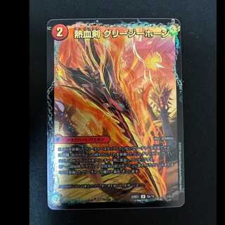 #Hot Blooded Sword Greezy Horn (Hot Blooded Dragon Little Bighorn) U 22BD1 8a/19(22BD1 8b/19) 1枚