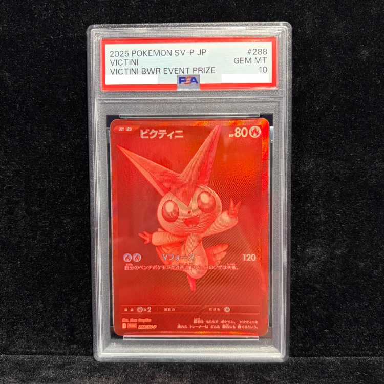 【PSA10】ビクティニ 《BWR仕様》 PROMO 288/SV-P 1枚