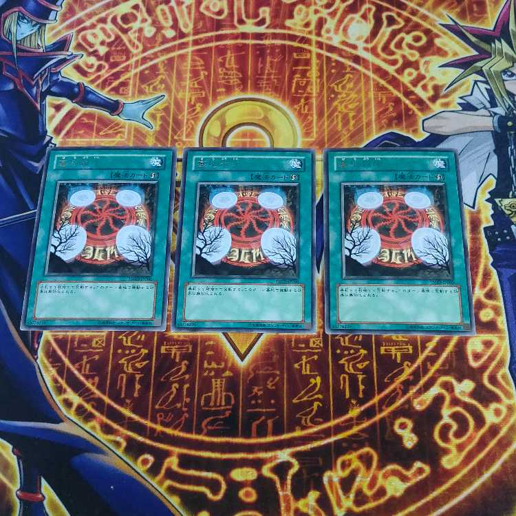 Silent Graveyard (Updated from: Forbidden Graveyard) rare JP060 3枚