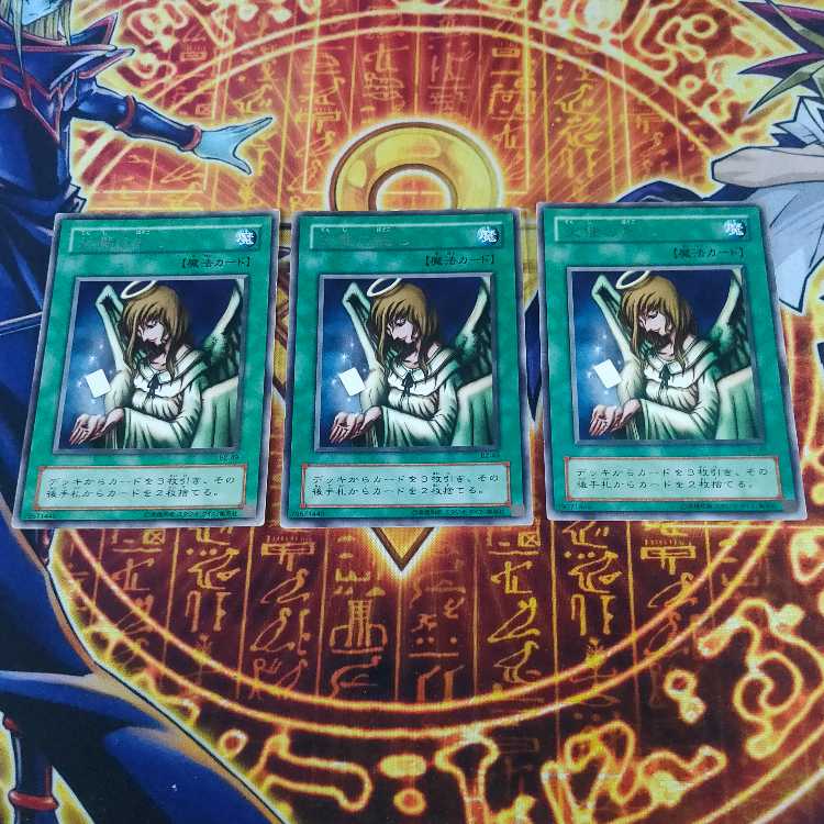 Graceful Charity Rare 2nd Period B2-49 3枚