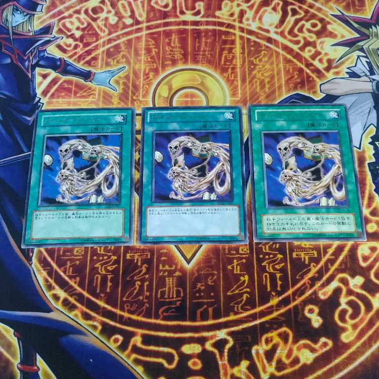 Spiritualism Rare JP025 3枚
