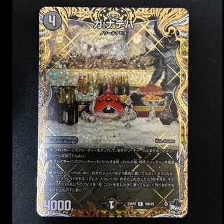 ＃ガ:ナテハ(シークレットレア仕様) R-foil 23RP2　16B/22 1枚