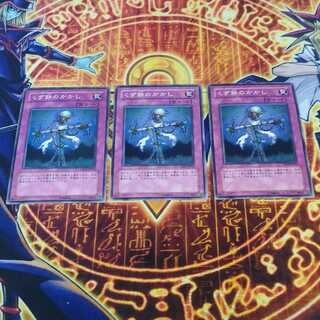 Scrap-Iron Scarecrow Normal JP032 3枚