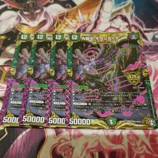 大樹王ギガンディダノス　4枚