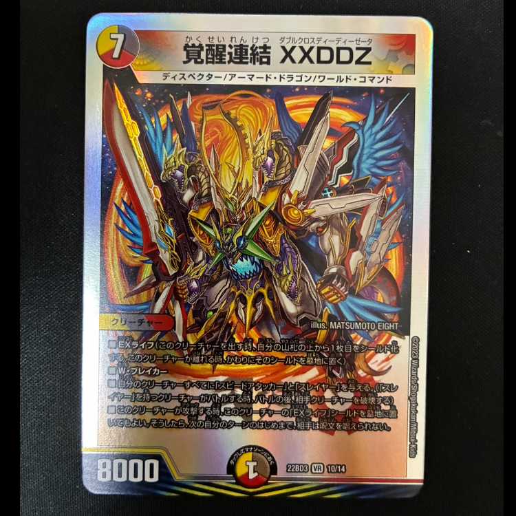 #Invigoration Consolidated XXDDZ VR 10/14 1枚