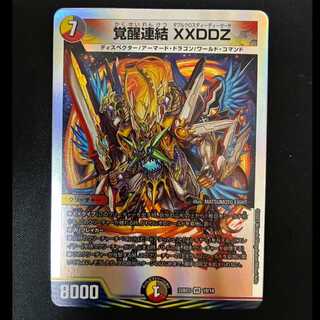 #Invigoration Consolidated XXDDZ VR 10/14 1枚
