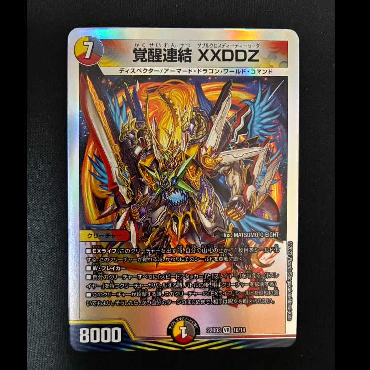 #Invigoration Consolidated XXDDZ VR 10/14 1枚