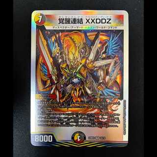 #Invigoration Consolidated XXDDZ VR 10/14 1枚