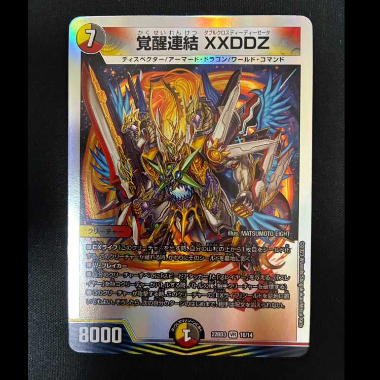 #Invigoration Consolidated XXDDZ VR 10/14 1枚