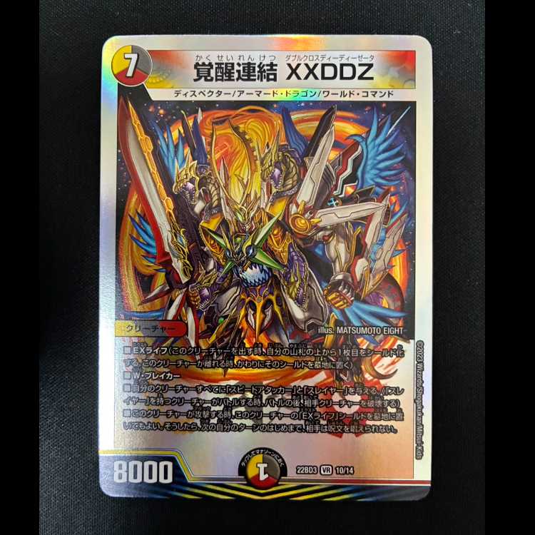 #Invigoration Consolidated XXDDZ VR 10/14 1枚