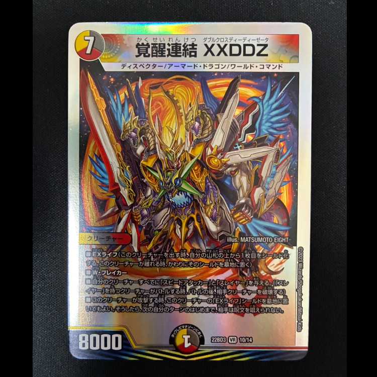 #Invigoration Consolidated XXDDZ VR 10/14 1枚