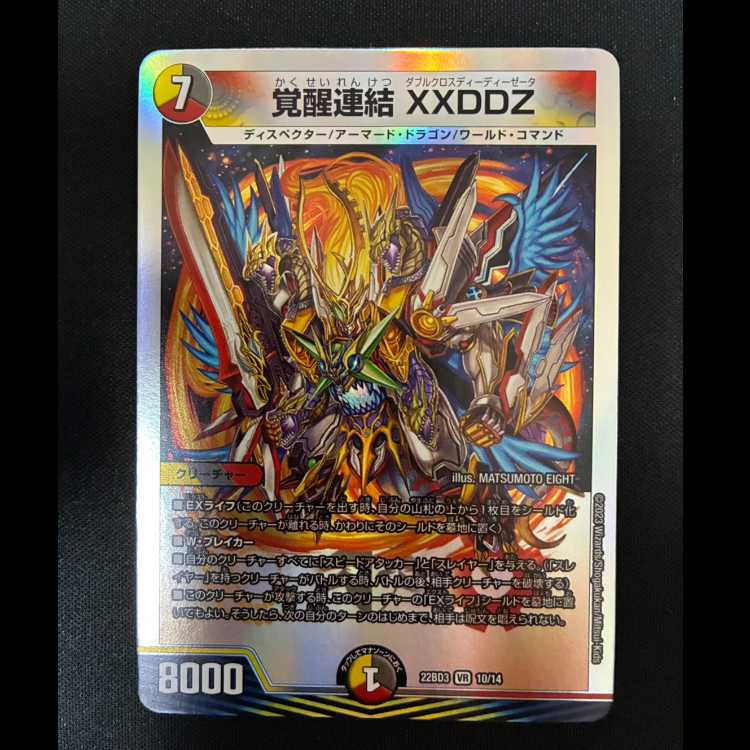#Invigoration Consolidated XXDDZ VR 10/14 1枚