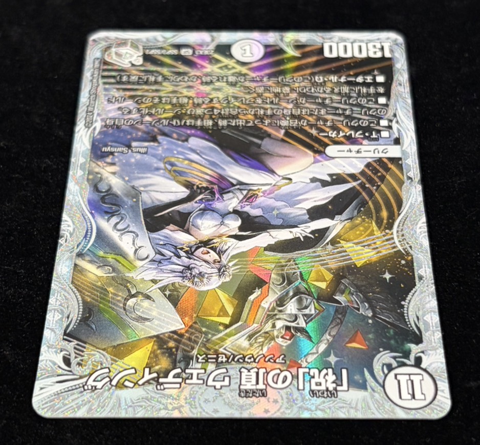 [State A-] "Celebration" Summit Wedding [SR] {23EX3SSP3/SSP3}《No》. 1枚