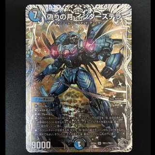 Moon of #Jilt Interstella (Silver Treasure) SR TR11/TR21 1枚