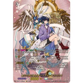 [State A-] Liel-Draconis, Destiny of the Sacred Time [DSR] {DZ-BT11/DSR01} [Kether Sanctuary 1枚