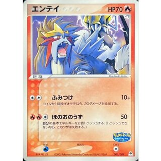 State B] Entei [-] {001/009} 1枚