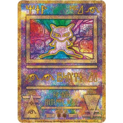 〔状態A-〕ミュウ(古代文字2019)【P】{-} 1枚