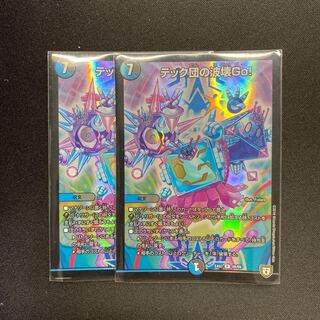 テック団の波壊Go! R-foil