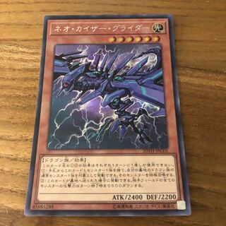 ネオ・カイザー・グライダー　シク