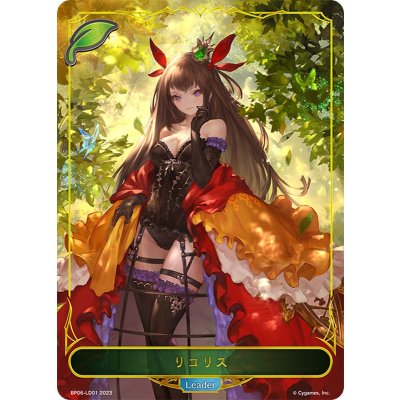 Rico Squirrel (leader) [-] {BP06-LD01} [Elf 1枚