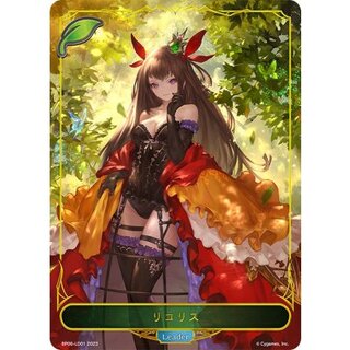 Rico Squirrel (leader) [-] {BP06-LD01} [Elf 1枚