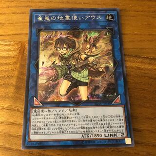 崔嵬の地霊使いアウス　シク