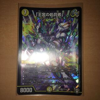 「王宮の処罰者」