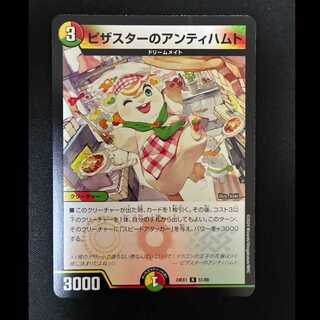 # Pizza Star Antihamto R 51/89 1枚