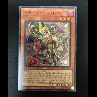 ＃キラーチューン・レコ スーパーレア DBPR-JP033 1枚
