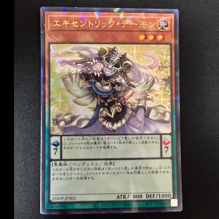 #エキセントリック・デーモン U-パラレル 25WP-JP302 1枚