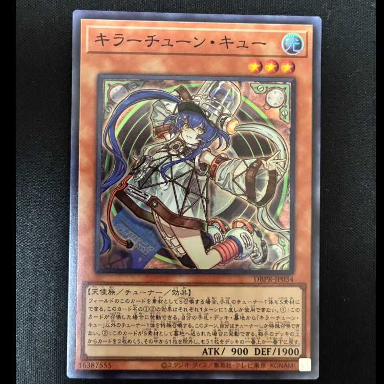 #Killer Tune Queue Super Rare DBPR-JP034 1枚
