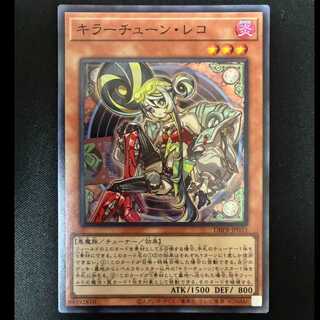 ＃キラーチューン・レコ スーパーレア DBPR-JP033 1枚