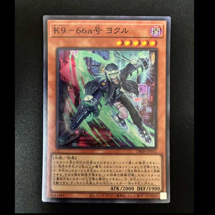 #K9-66a YOKUL Super Rare DBJH-JP032 1枚