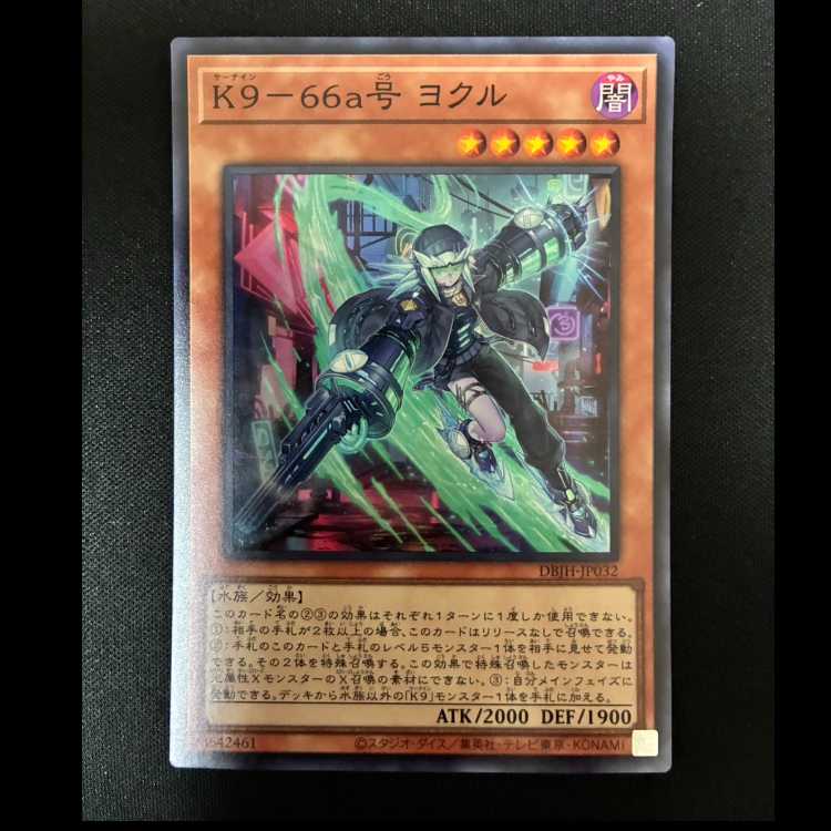 #K9-66a YOKUL Super Rare DBJH-JP032 1枚