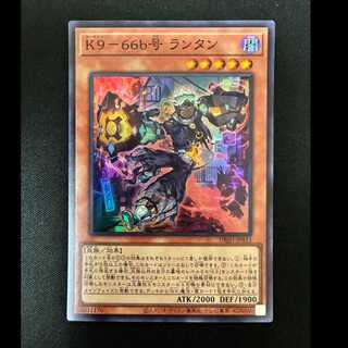 ＃K9-66b号 ランタン スーパーレア DBJH-JP033 1枚