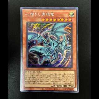 #Cartoon Heart Dwelling Blue-Eyed Dragon Secret Rare ROTA-JP004 1枚