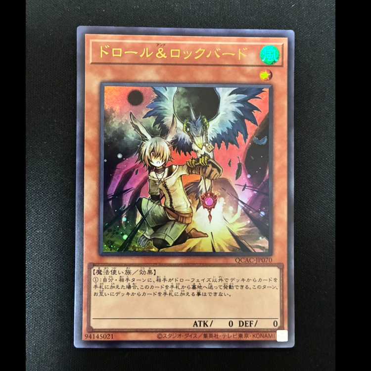 #Drawl & Rockbird Ultra Rare QCAC-JP070 1枚