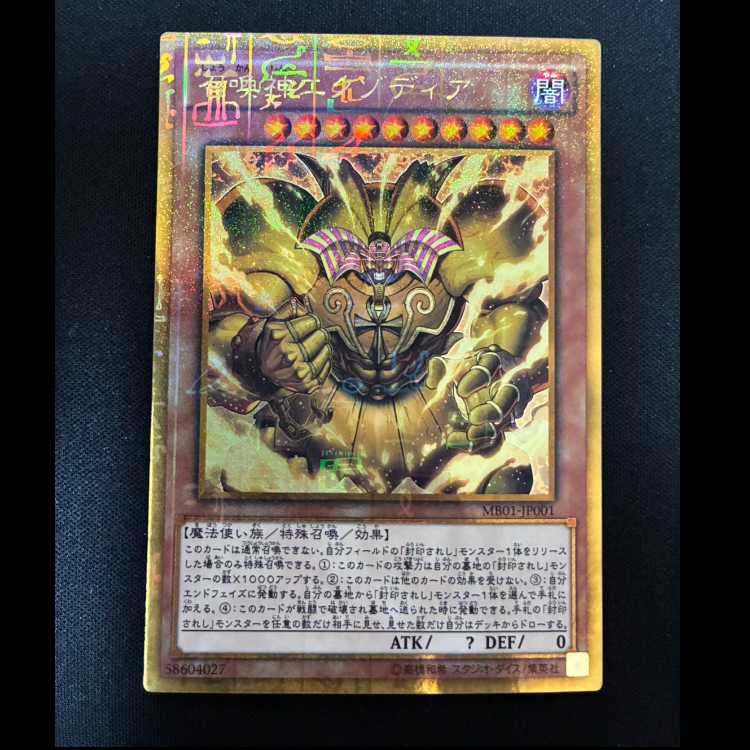 #The Legendary Exodia Incarnate Millennium Gold Rare MB01-JP001 1枚