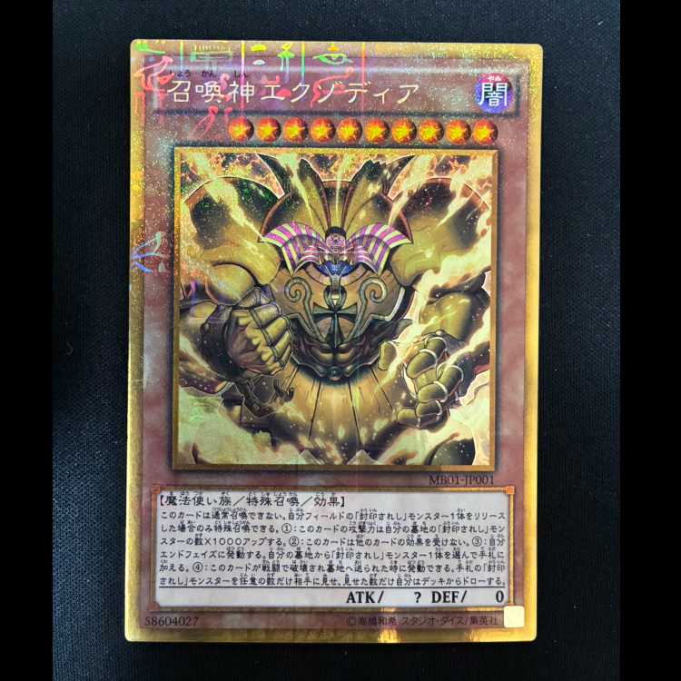 #The Legendary Exodia Incarnate Millennium Gold Rare MB01-JP001 1枚