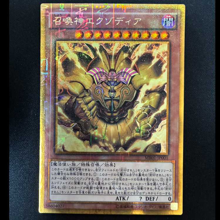 #The Legendary Exodia Incarnate Millennium Gold Rare MB01-JP001 1枚