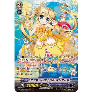 [State A-] Planet Idol Pacifica [SP] {G-CB05/S23} [Bermuda△ 1