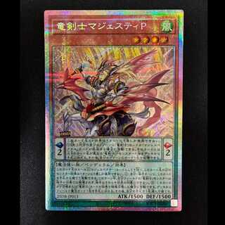 #Dragon Swordsman Majesty P Prismatic Horseytail Claret Rare 25DB-JP013 1枚