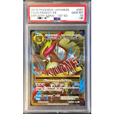 PSA10 certified] MPidgeotEX [SR] {097/087} 1枚
