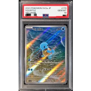 PSA10 certified] Squirtle [AR] {170/165} 1枚