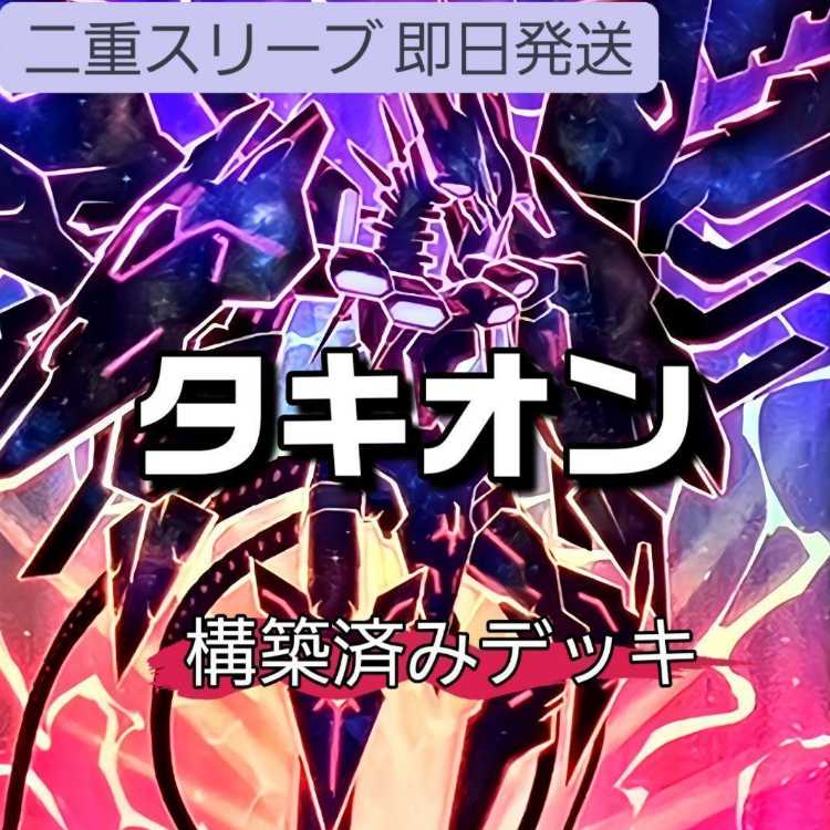 MountainStoreSame-day shippingGalaxy-Eyes Tachyon DeckGalaxy-Eyes Photon Dragon Seven Emperors of Time and SpaceInfinity Dragon SchwarzschildGold Dragon Drag Luxion Number 46: Dragluon Neo Galaxy-Eyes Photon Dragon- Photon Hau ring 1枚