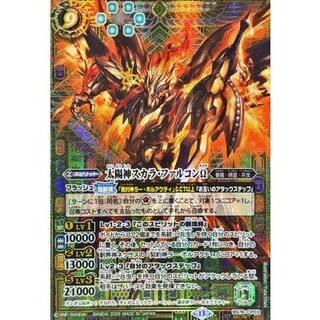 (2026/13)(SECRET) Sun God Scara Falcon Ω [CP-SEC] {BS76-CP03} [ Green 1